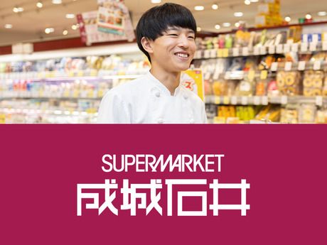成城石井　マルエイガレリア店のアルバイト・バイト求人情報-31