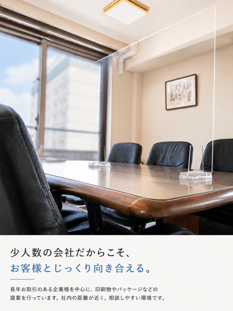株式会社新和商事の求人・転職情報