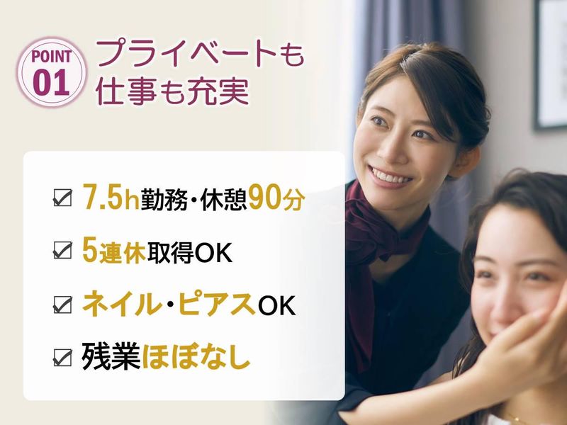 アナスタシア ミアレ　名古屋三越栄店/AN-006のアルバイト・バイト求人情報-02