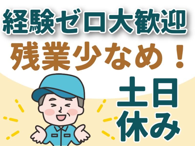 株式会社グロップエスシーの求人・転職情報