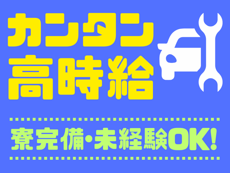YT産経株式会社のアルバイト・バイト求人情報-02