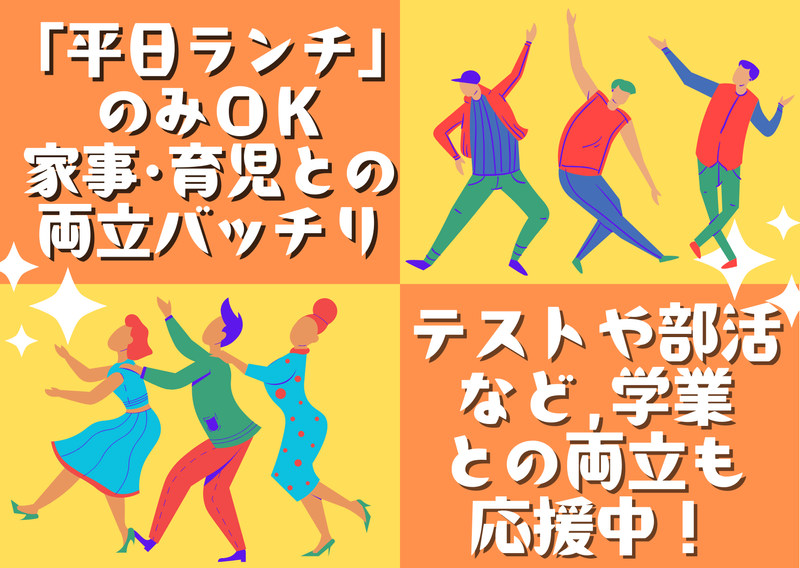 そばと豚足となべの　よいひのアルバイト・バイト求人情報-02