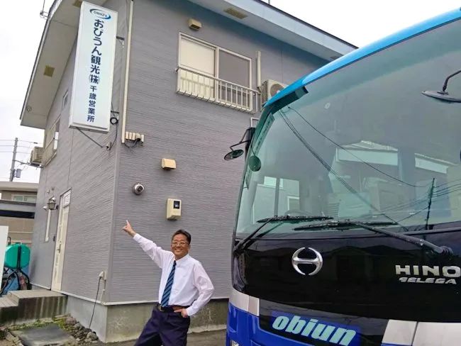 帯運観光株式会社の求人・転職情報
