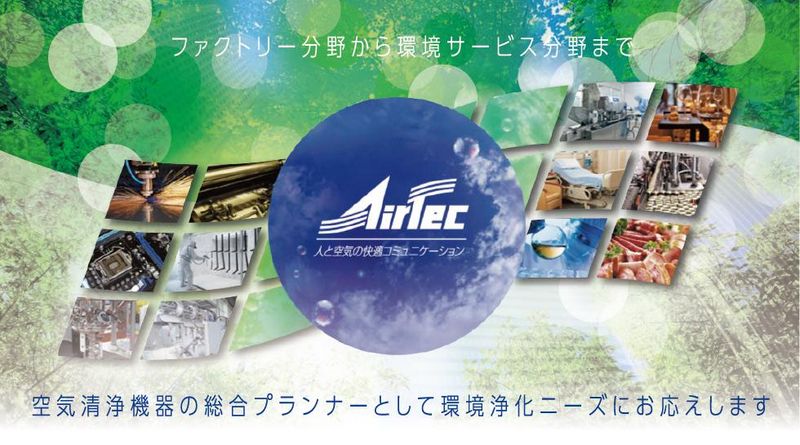 岩崎エアーテック株式会社　仙台支店のアルバイト・バイト求人情報-05