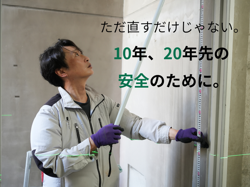 有限会社友修建総の求人・転職情報