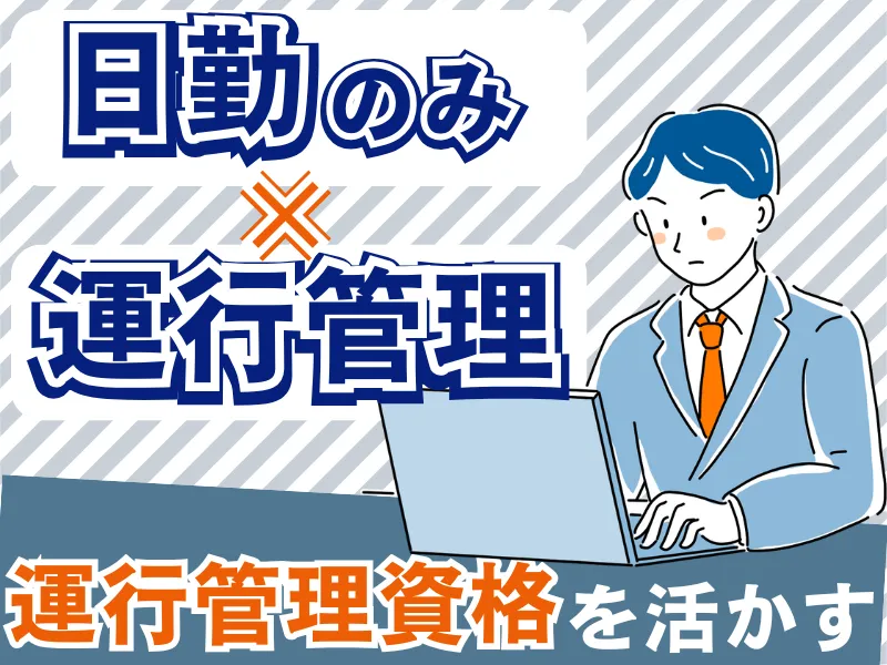 株式会社入丸の求人・転職情報