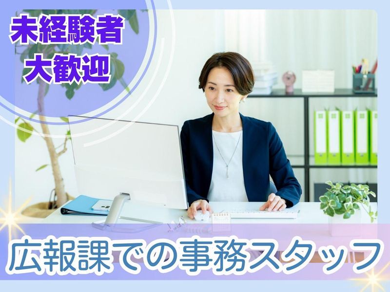 株式会社アサヒセキュリティの求人・転職情報