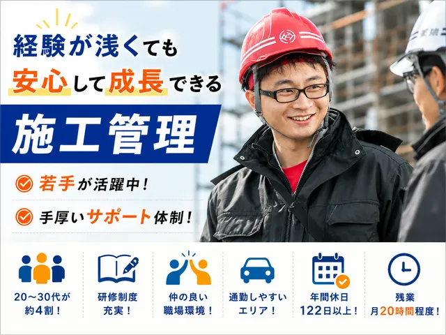 栗田建設株式会社の求人・転職情報