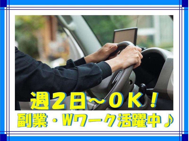 ひかり物流株式会社　本社のアルバイト・バイト求人情報-02