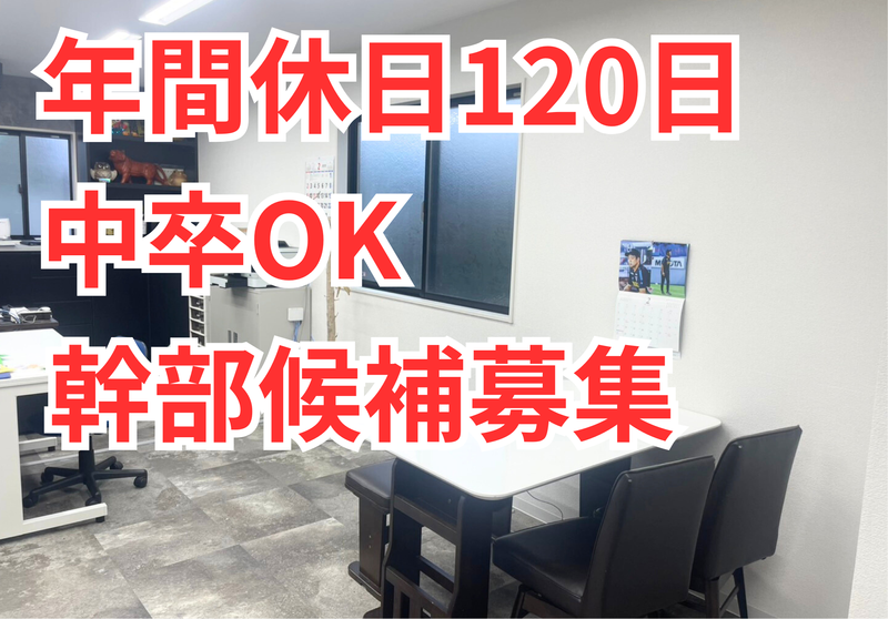 宮崎電設の求人・転職情報