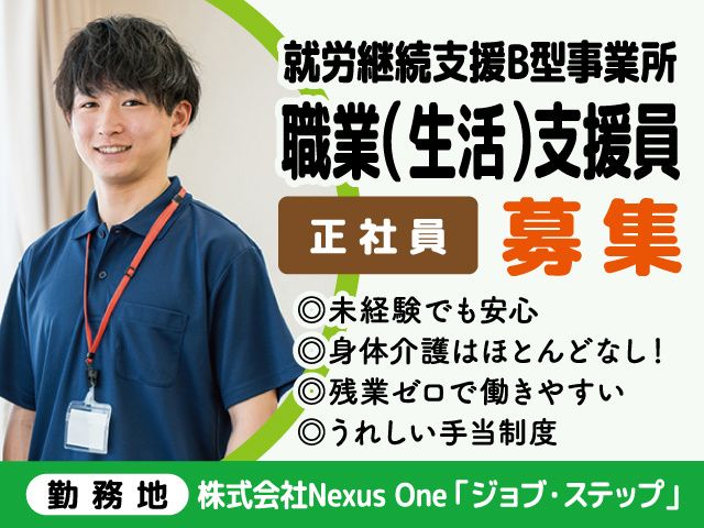 株式会社セービングの求人・転職情報