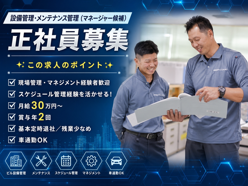 株式会社　クリーンビジネスの求人・転職情報