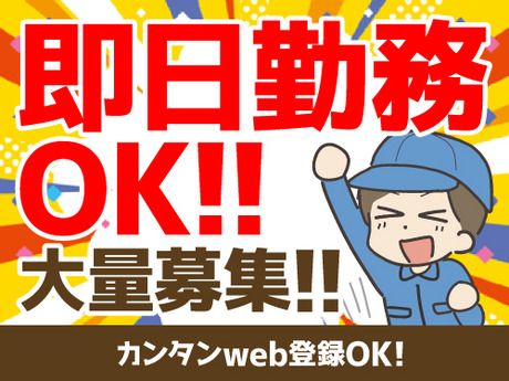 ノンゼロサム株式会社のアルバイト・バイト求人情報-32