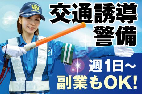 サンエス警備保障株式会社の求人・転職情報