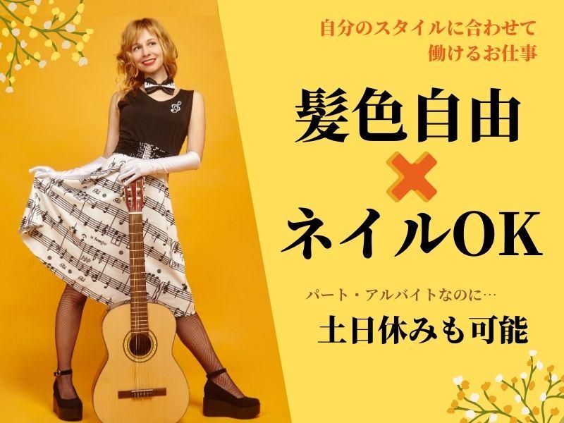 昭和区/株式会社アイアールのアルバイト・バイト求人情報-05