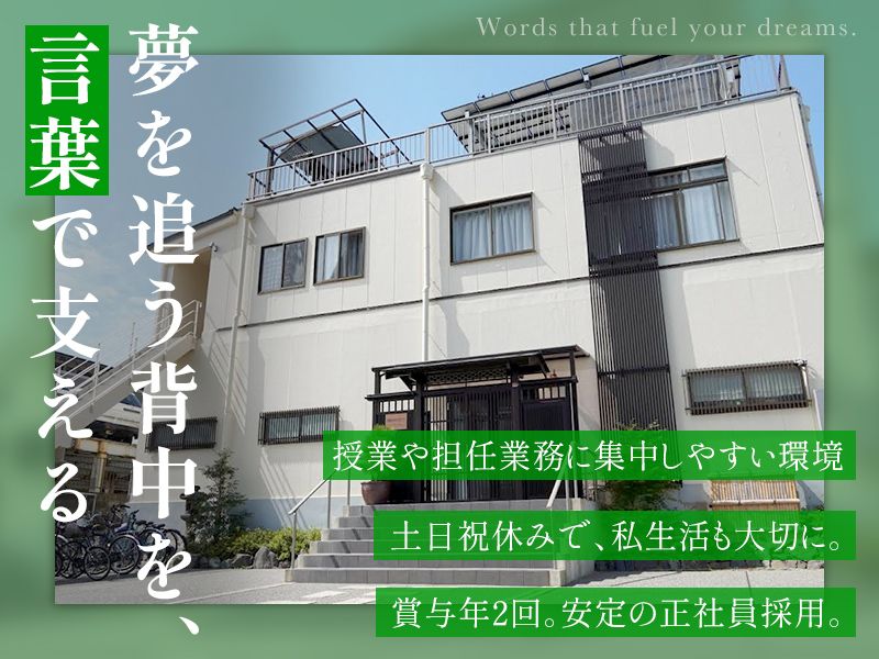有限会社アスカの求人・転職情報