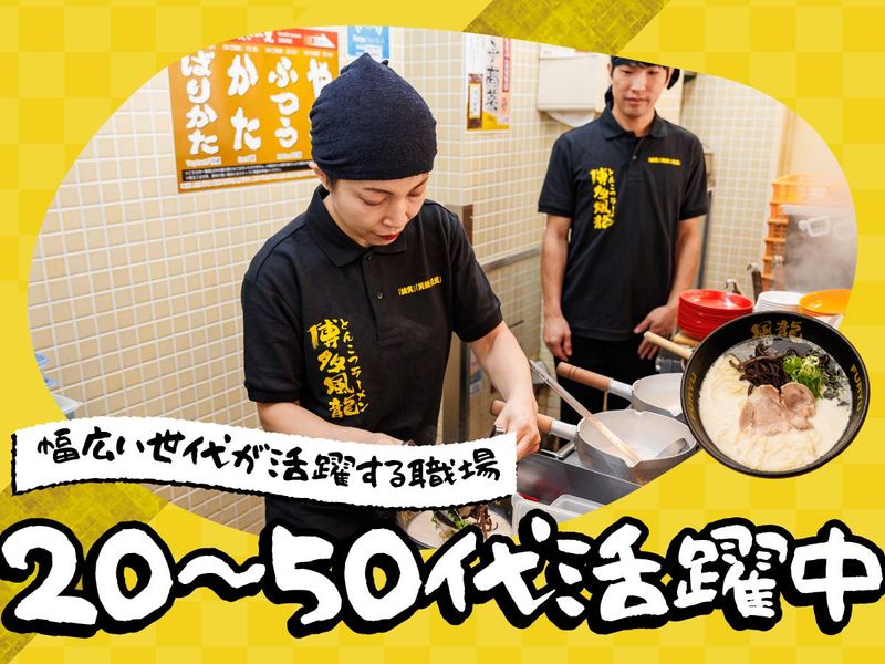 株式会社MENYAの求人・転職情報
