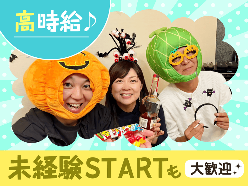 Snow Gardenのアルバイト・バイト求人情報-03