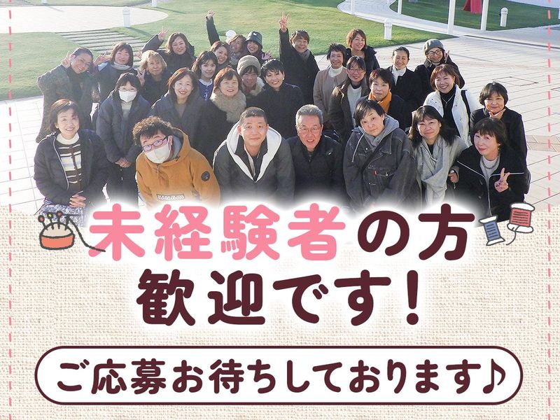 協和精繊株式会社のアルバイト・バイト求人情報-03