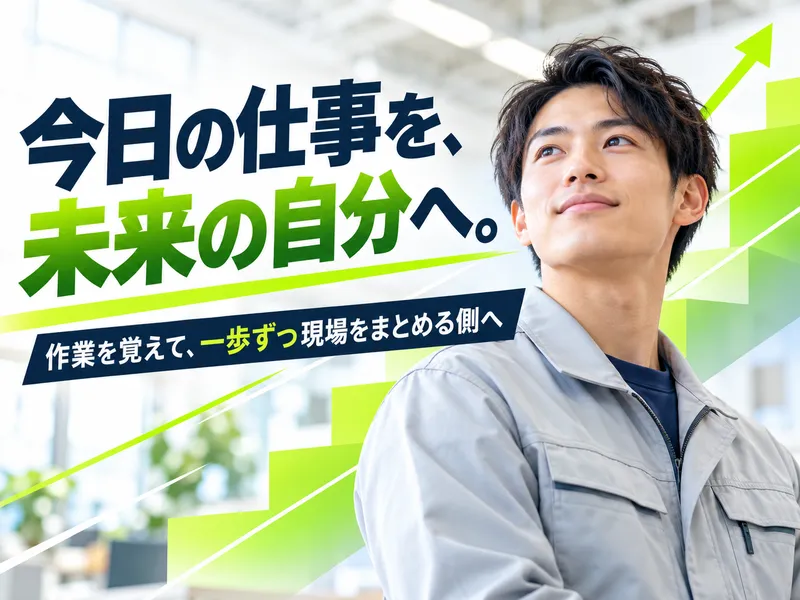 株式会社NEXTスタッフサービス/NFKke52000のアルバイト・バイト求人情報