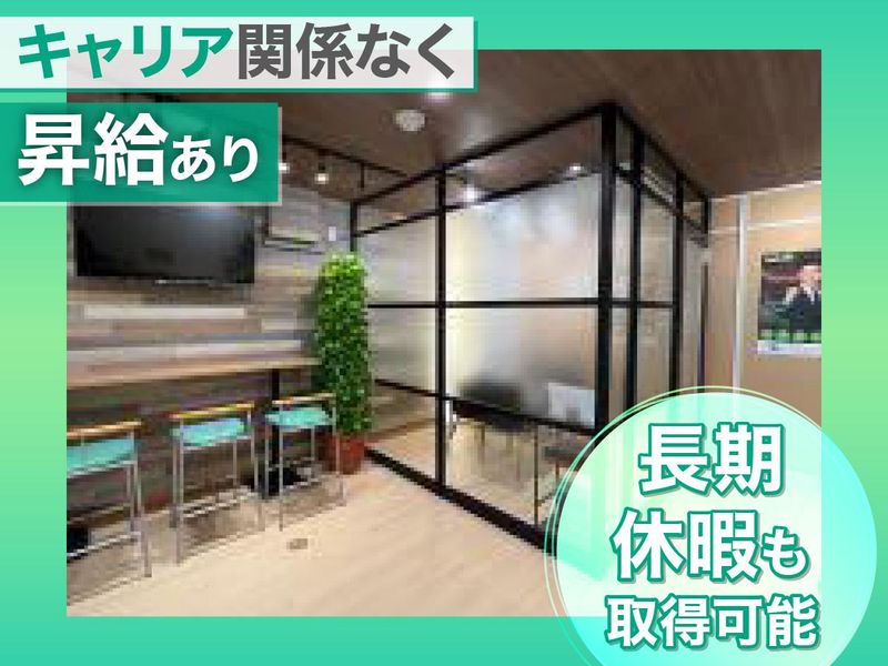 ピタットハウス神田南口店の求人情報