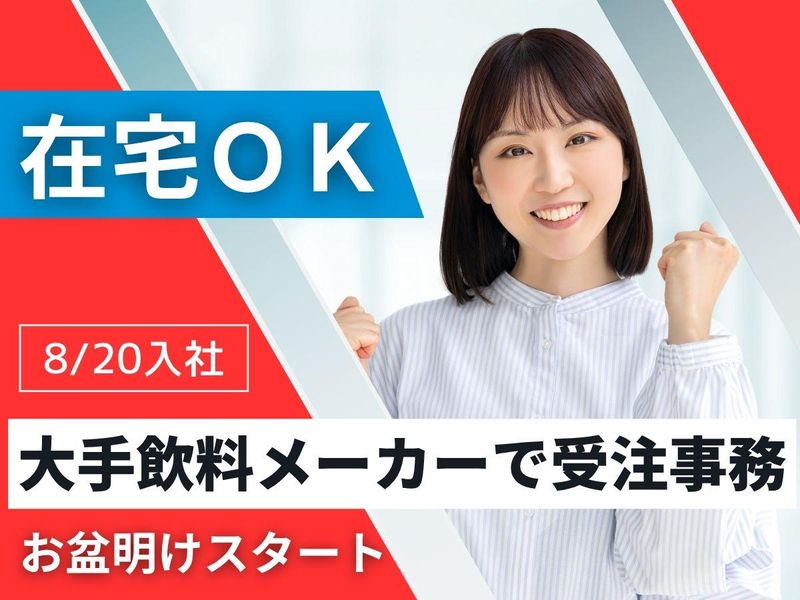 アルティウスリンク株式会社の求人・転職情報