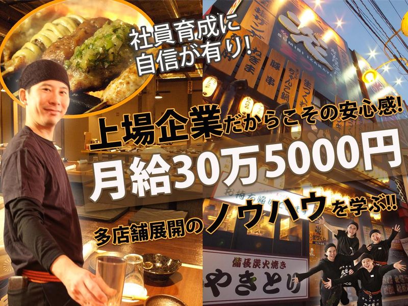 株式会社伸和ホールディングスの求人・転職情報