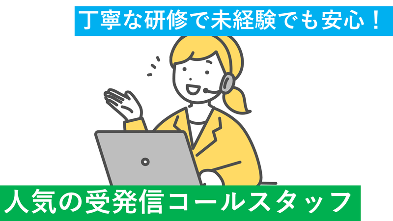 株式会社エイブルスタッフのアルバイト・バイト求人情報-04