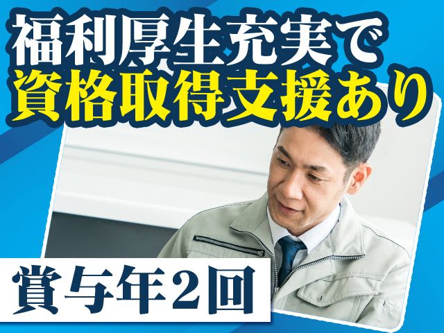 三智工業株式会社の求人・転職情報