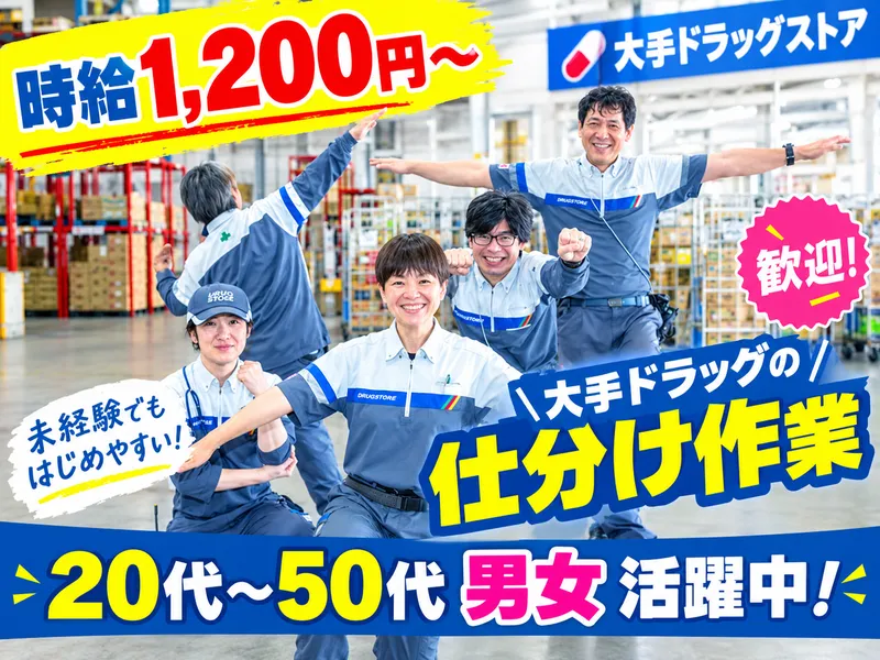 株式会社ウエダ　川越営業所