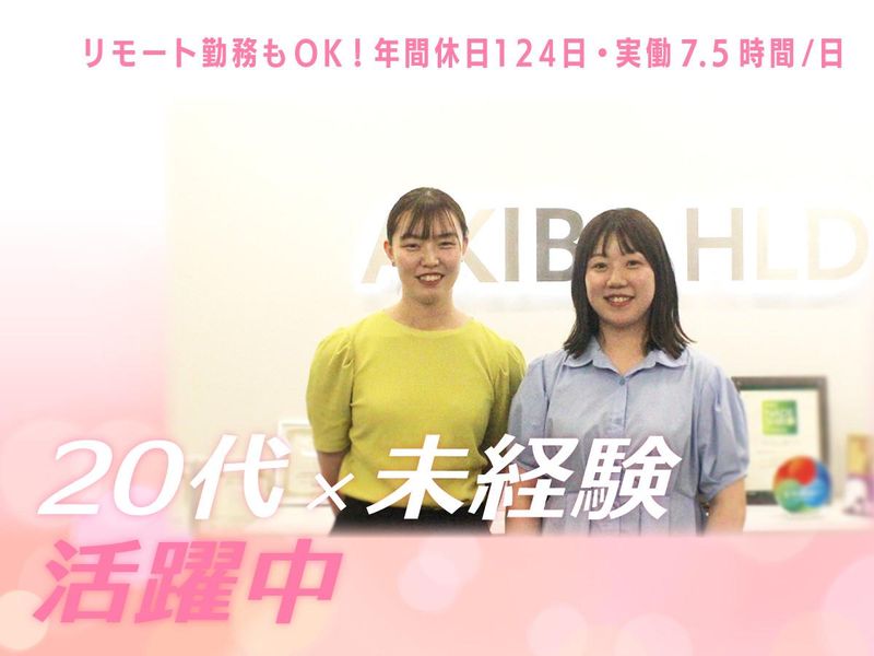 株式会社アドテックの求人・転職情報