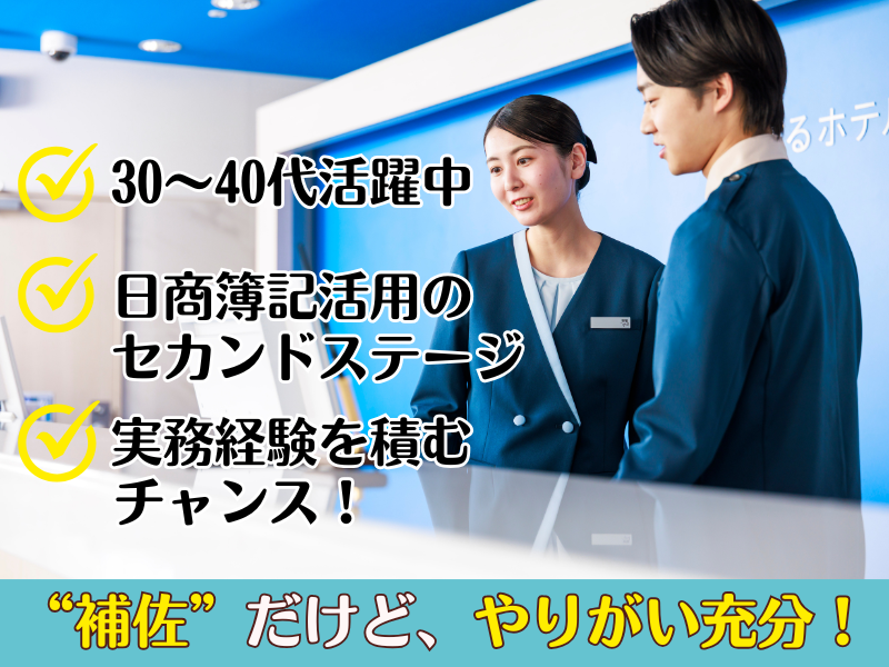 東横INN徳山駅北口のアルバイト・バイト求人情報-04