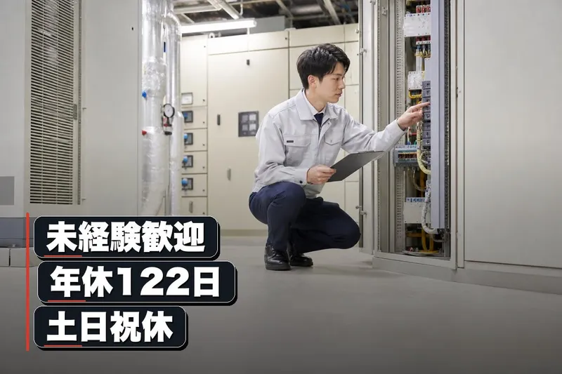 株式会社ハマエンジニアリング　広島の求人・転職情報