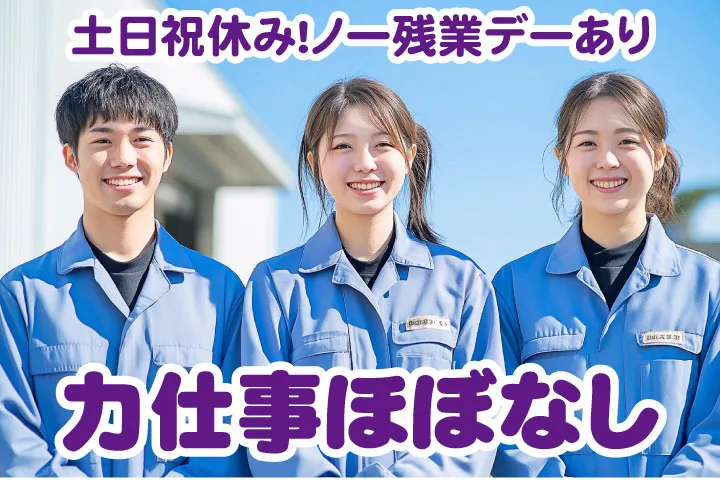 UTエージェント株式会社 関西第一CU・ 関西第二CU・関西第三CUのアルバイト・バイト求人情報