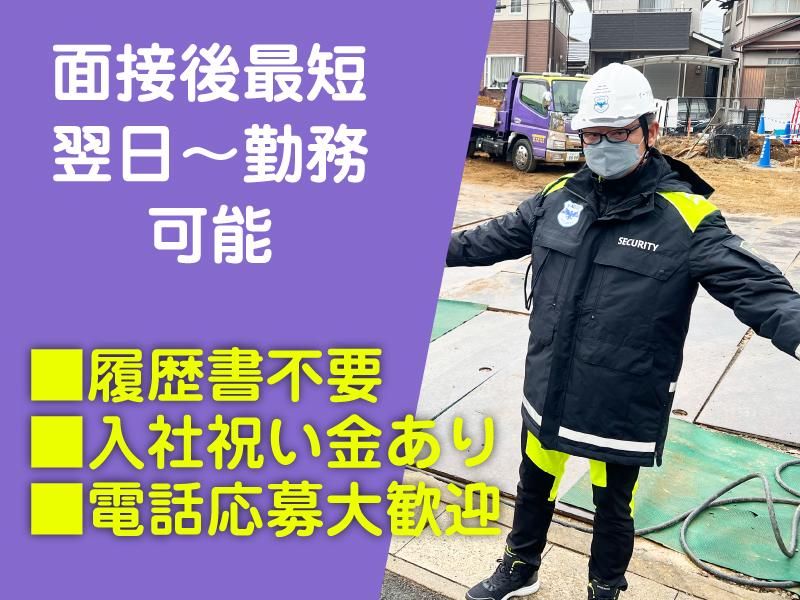 有限会社イーグル警備保障のアルバイト・バイト求人情報-04