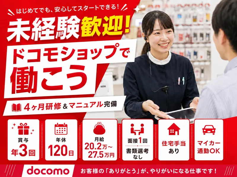 株式会社かがし屋の求人・転職情報