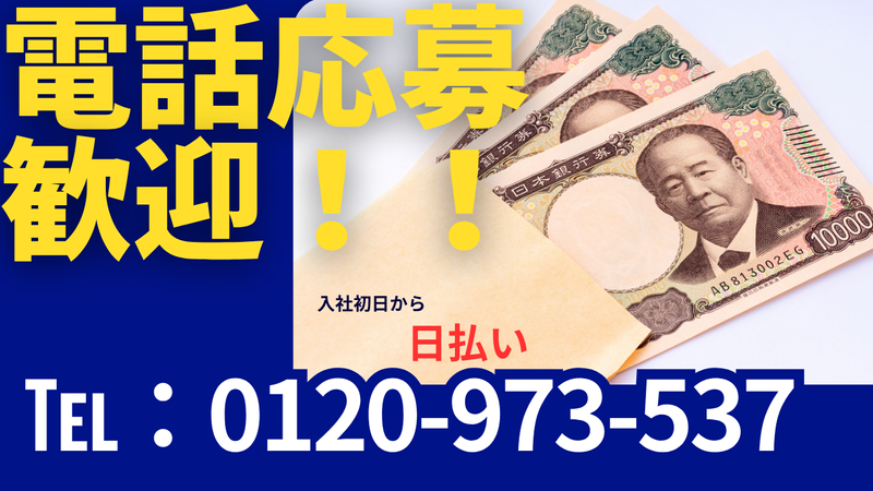 株式会社フェローズプラス　横浜支社のアルバイト・バイト求人情報-03