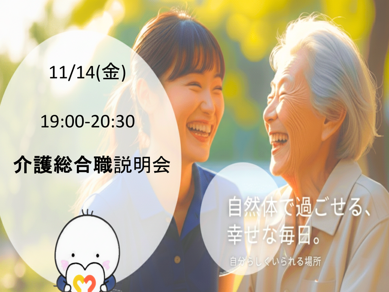 セントケア・ホールディング株式会社