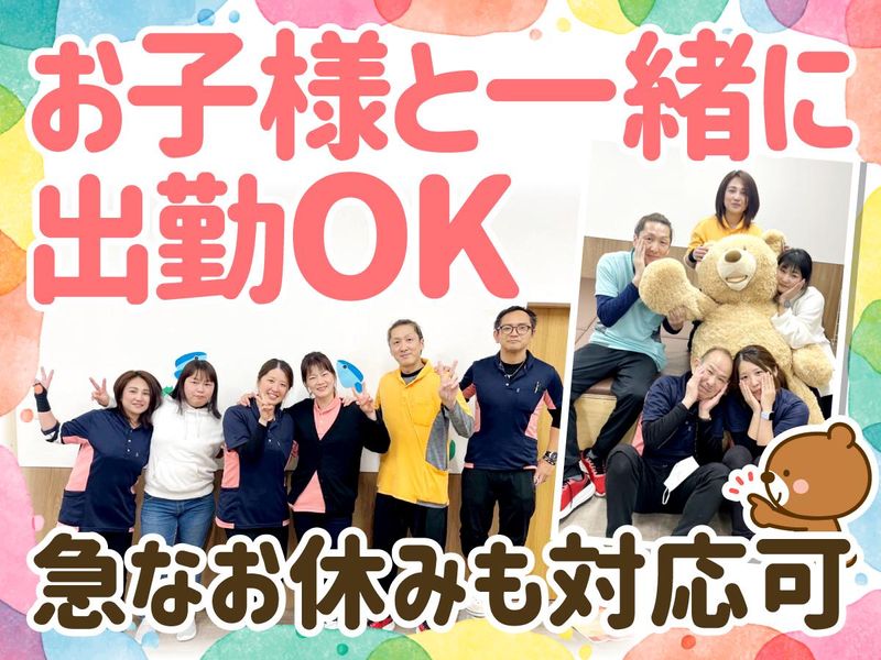 株式会社　ソングの求人・転職情報