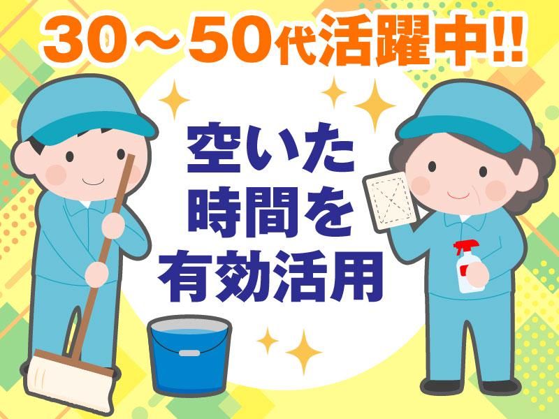 調布市菊野台のクリニックの派遣求人情報