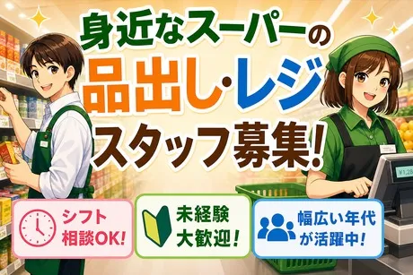 株式会社平山 日本橋事業所のアルバイト・バイト求人情報-03