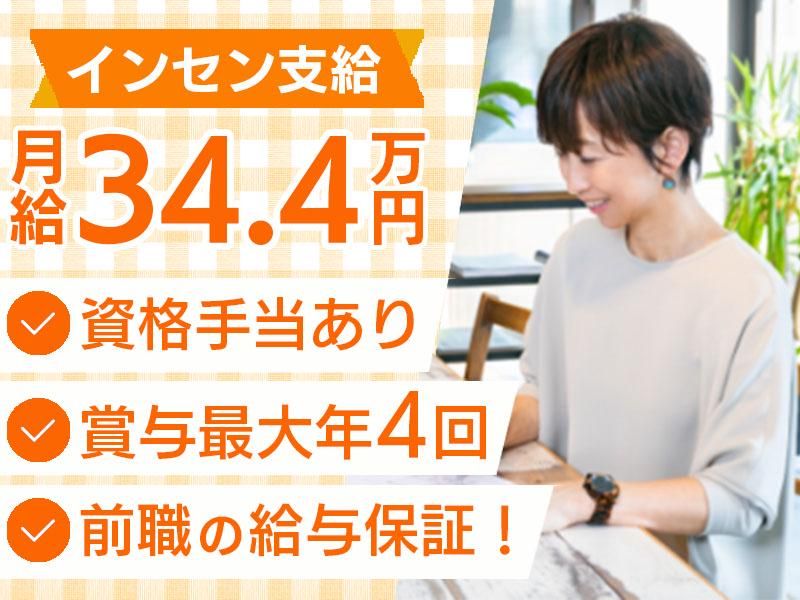株式会社グリーンランドの求人・転職情報
