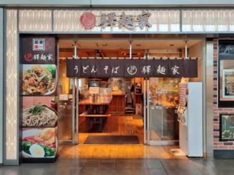 広島駅弁当　鉄道部 驛麺家広島駅店のアルバイト・バイト求人情報