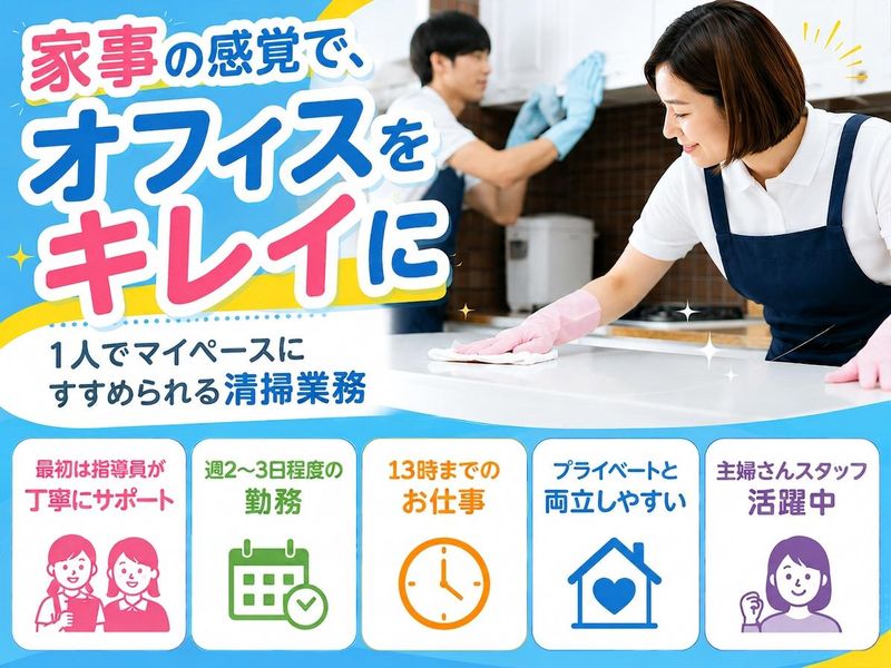 国立市内オフィスビルのアルバイト・バイト求人情報-22