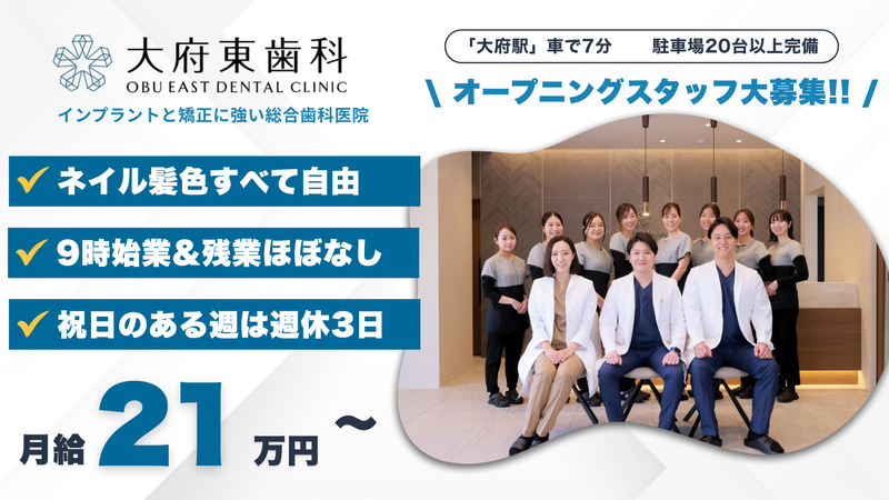 医療法人Hau’oliの求人・転職情報