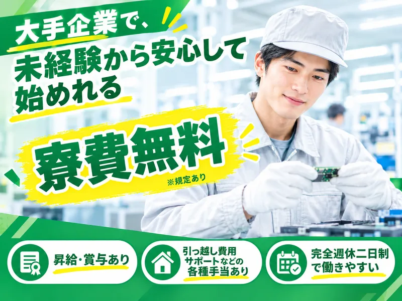 株式会社ヨコタエンタープライズの求人・転職情報