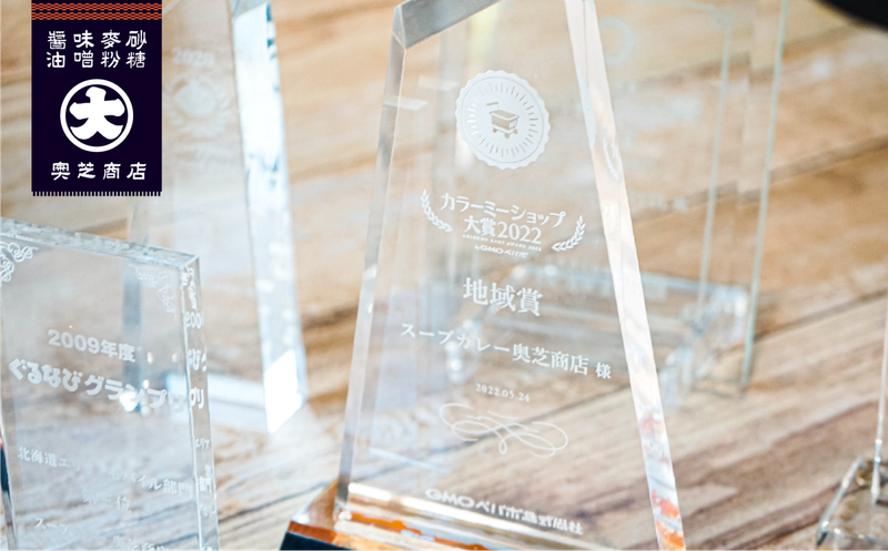 奥芝商店　駅前創成寺店のアルバイト・バイト求人情報-05