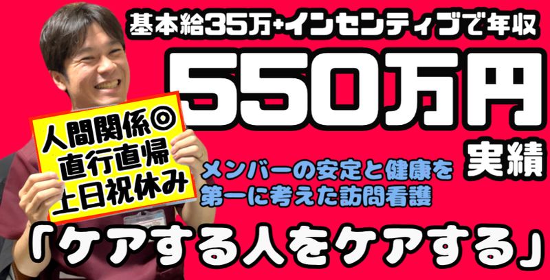株式会社リスノの求人・転職情報
