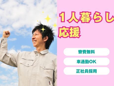 株式会社ワールドインテック