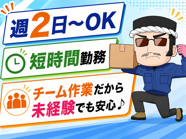 株式会社Mr.Devanningの求人・転職情報